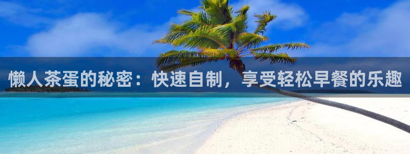 龙八国际娱乐官网首页