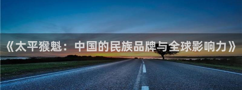 龙八国际手机客户端