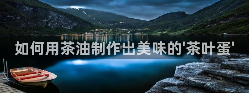 龙八国际娱乐实力如何