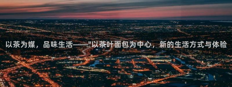 龙八国际在哪里啊